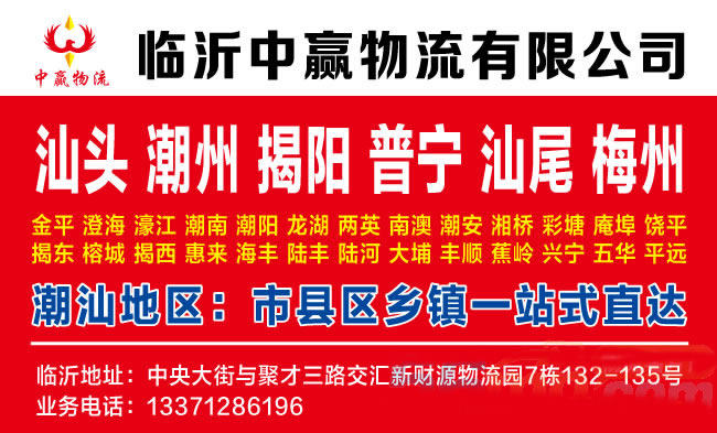 临沂到白银物流公司-临沂中赢物流